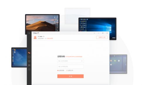 遠(yuǎn)程支持服務(wù)與國(guó)外遠(yuǎn)控軟件在外包中的應(yīng)用